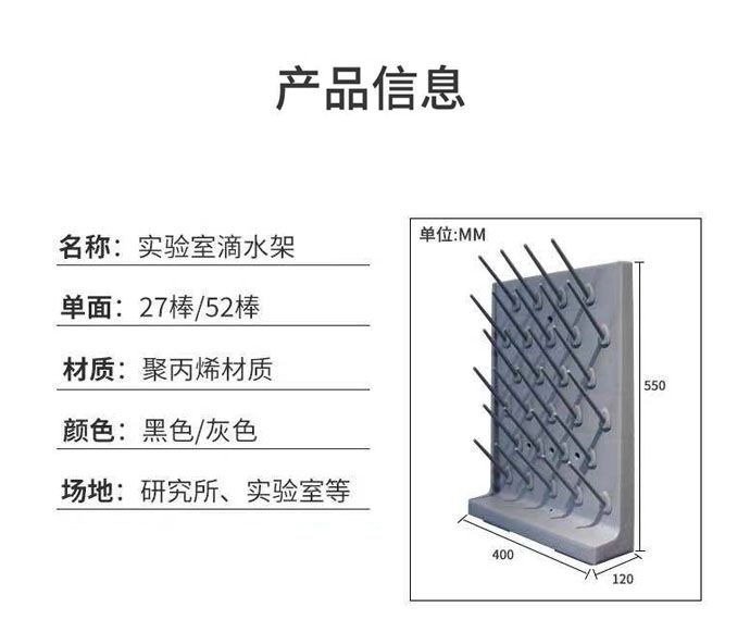 濰坊實驗臺