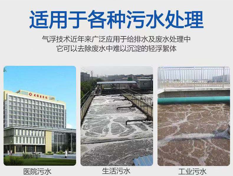 山東污水處理設(shè)備廠家